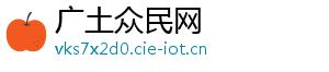 广土众民网